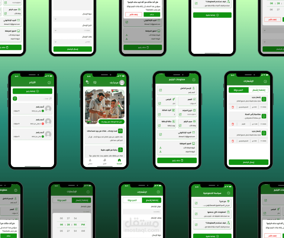 Donation App – Donors & Orphans