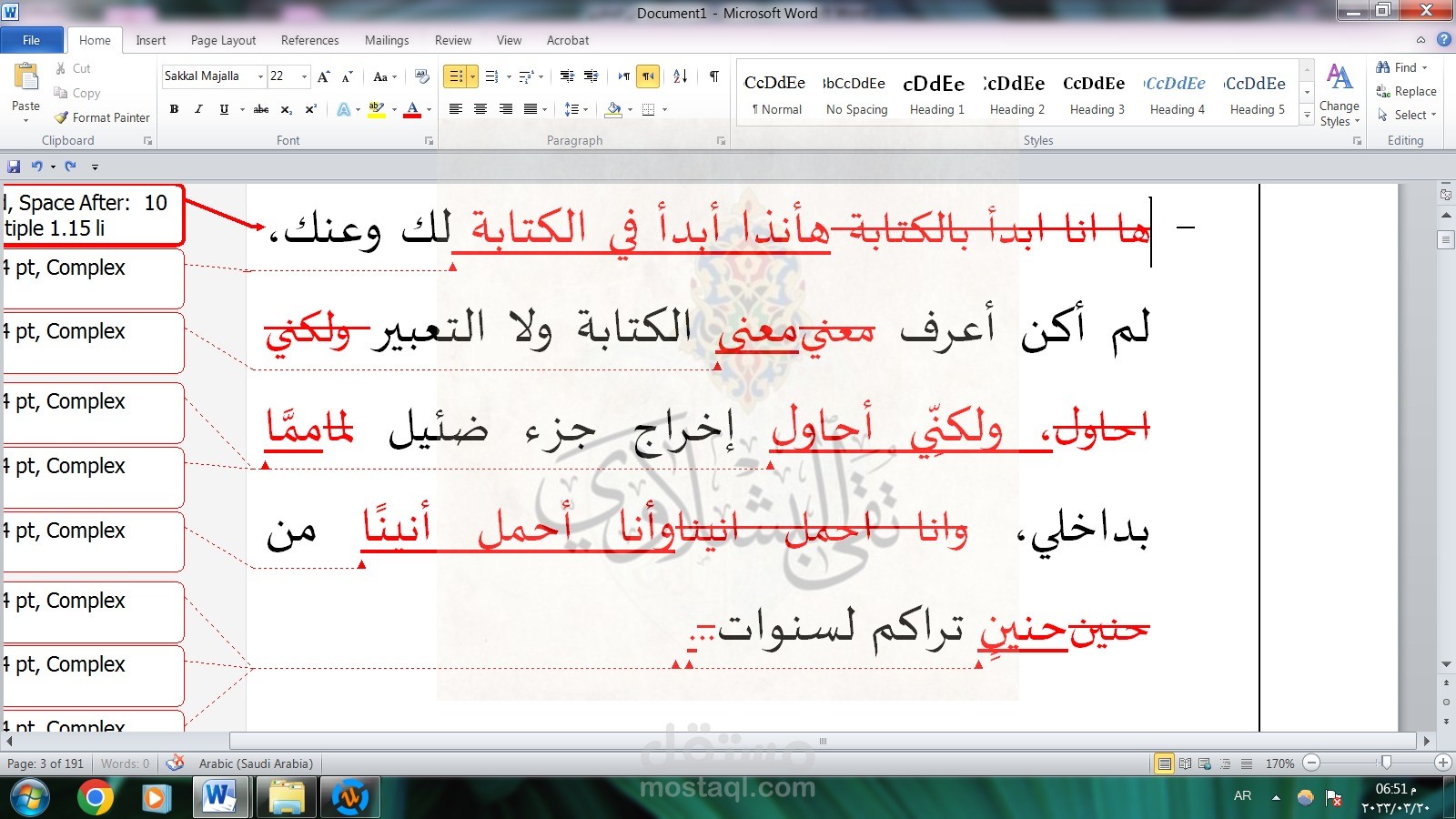 تدقيق لغوي للروايات