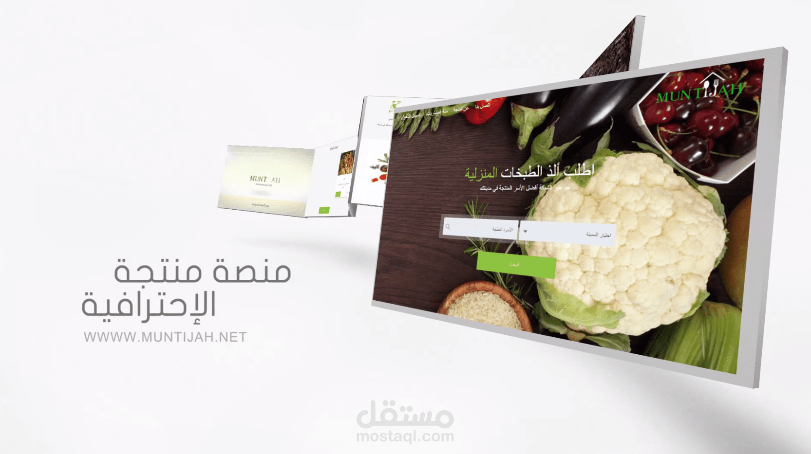 فيديو موشن جرافيك مدمج بالانفوجرافيك و التيبوجرافيك مع التعليق الصوتي