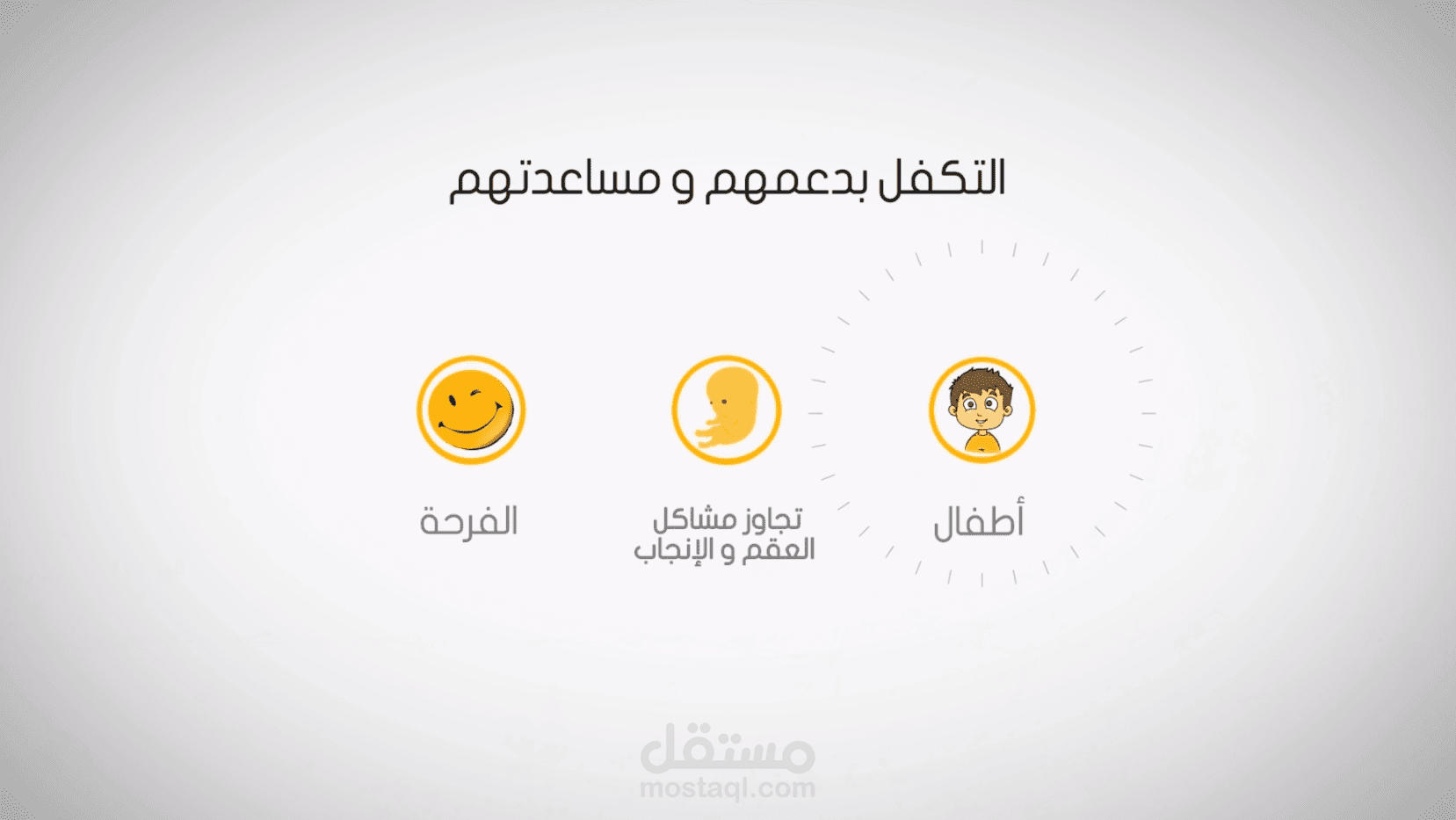 فيديو موشن جرافيك