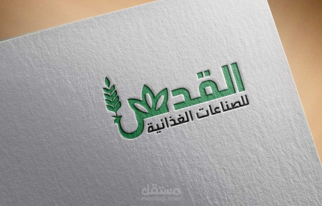 تصميم لوجو لشركه القدس