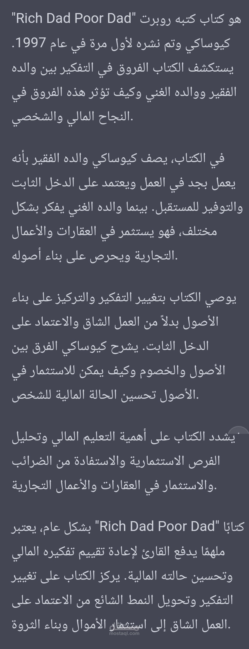 تلخيص الكتب والمواضيع