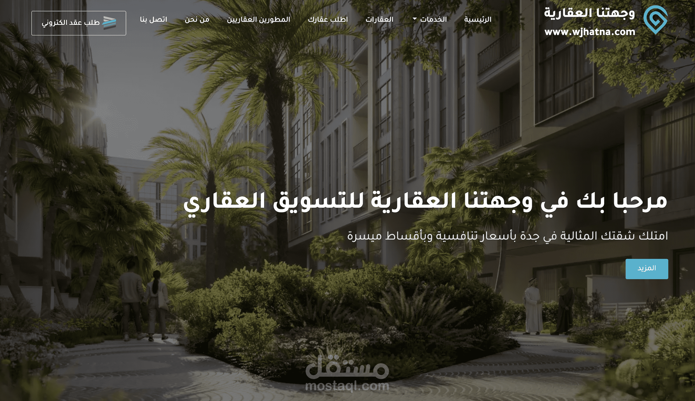 WJHATNA | وجهتنا - منصة عقارية سعودية لإدارة الطلبات العقارية وبيع العقارات