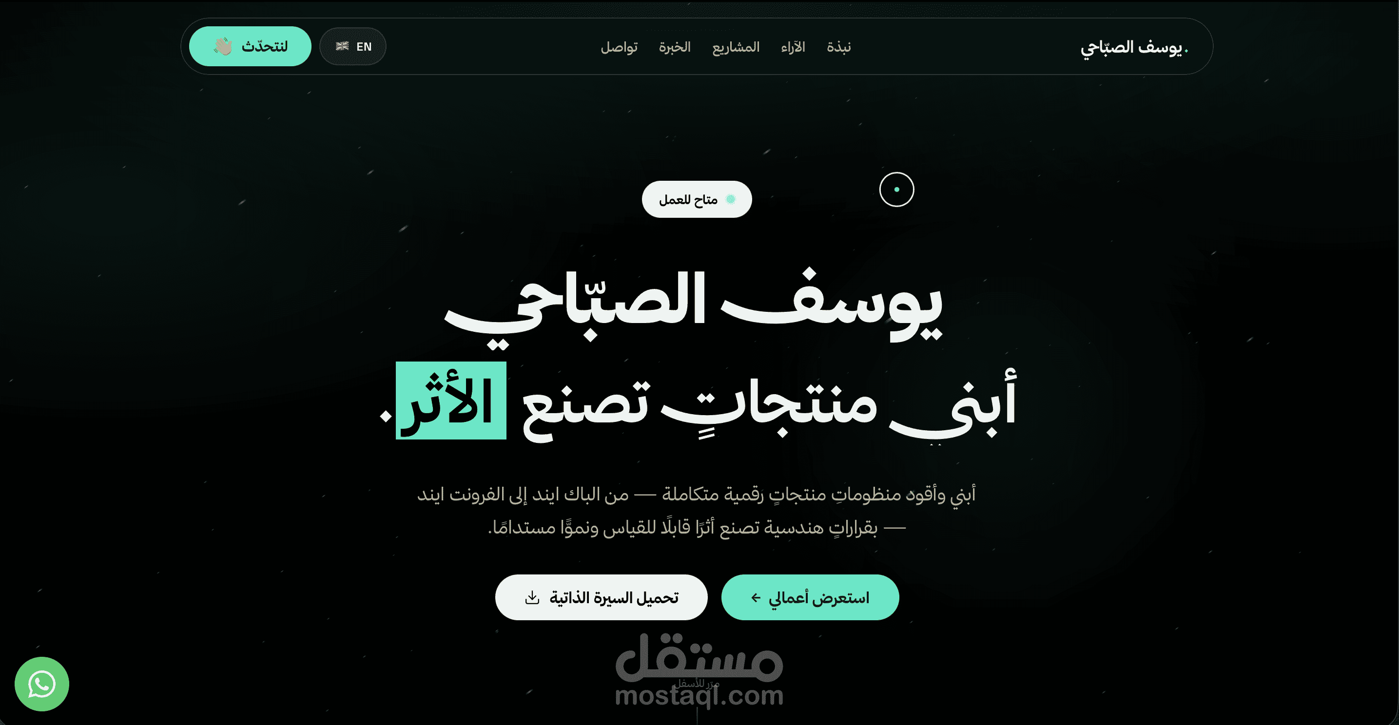 Youssef Elsabbahy Portfolio | يوسف الصباحي منصتي الشخصية لعرض المشاريع والخبرات التقنية