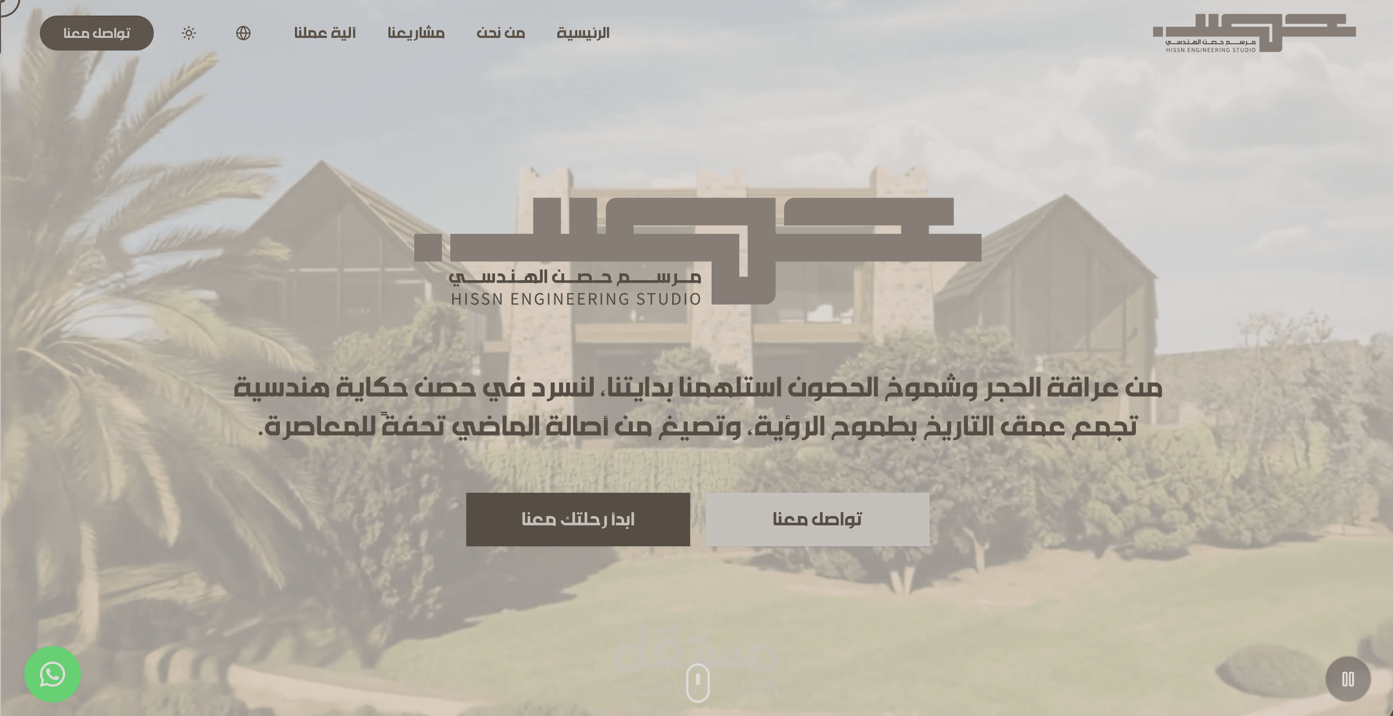 HISSN | حصن للاستشارات الهندسية - موقع شركة استشارات هندسية سعودية