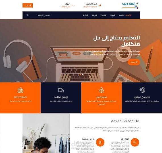 انشاء متجر اليكتروني بشكل احترافي