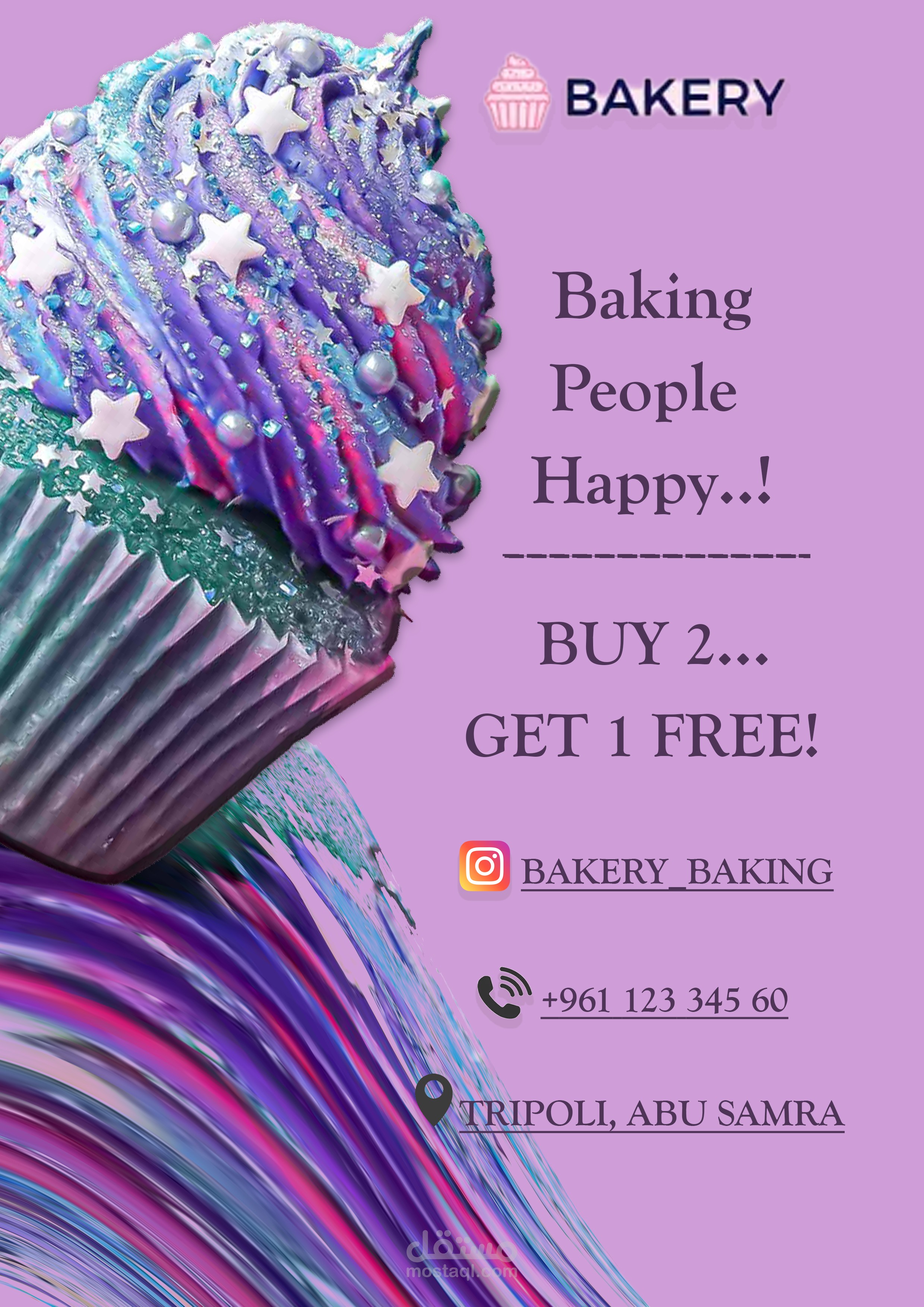 اعلان لمخبز