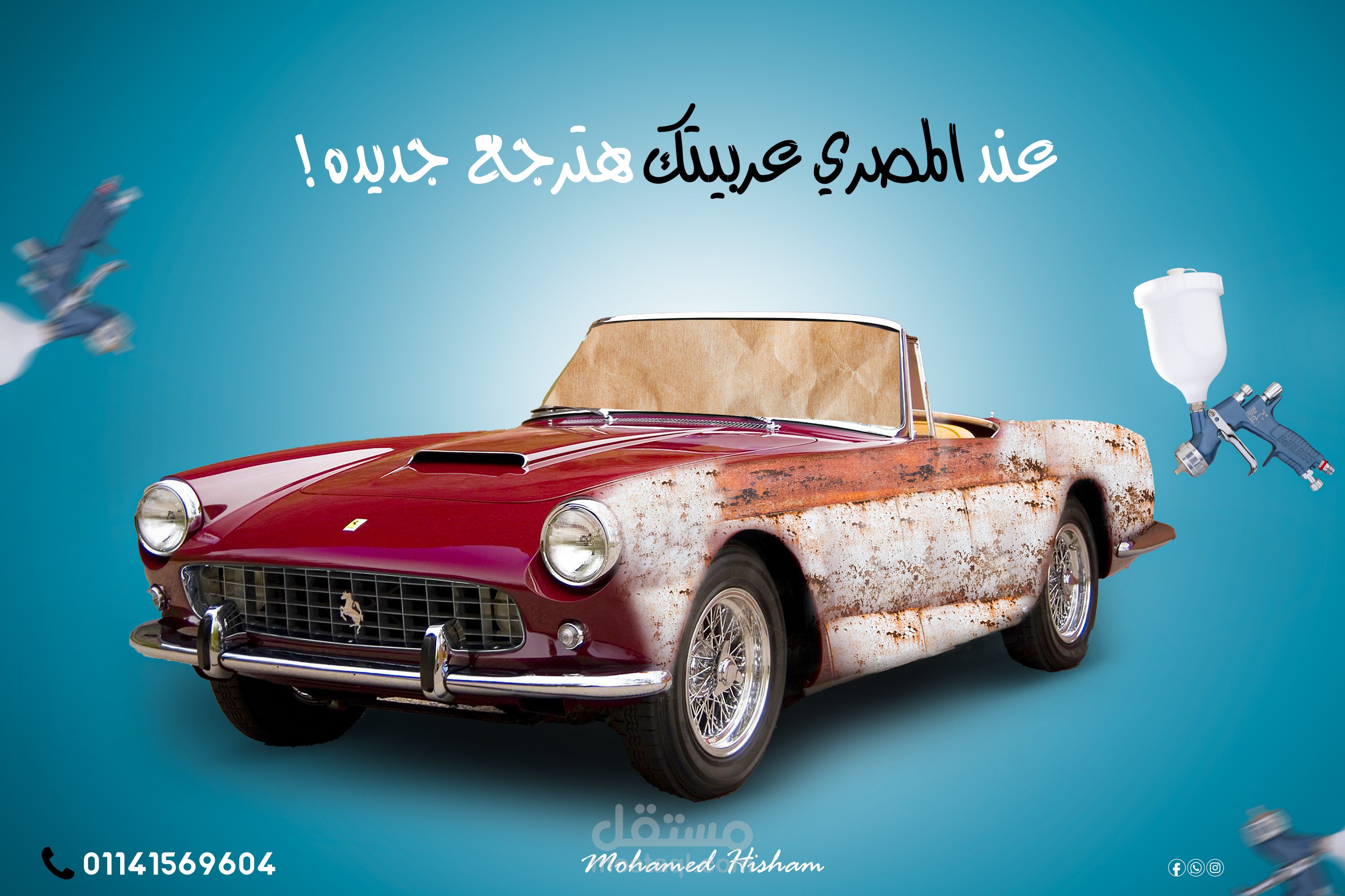 تصميم لمركز صيانه  سيارات