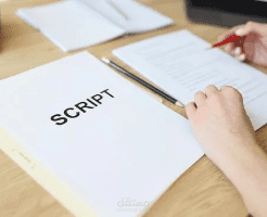 سكريبت