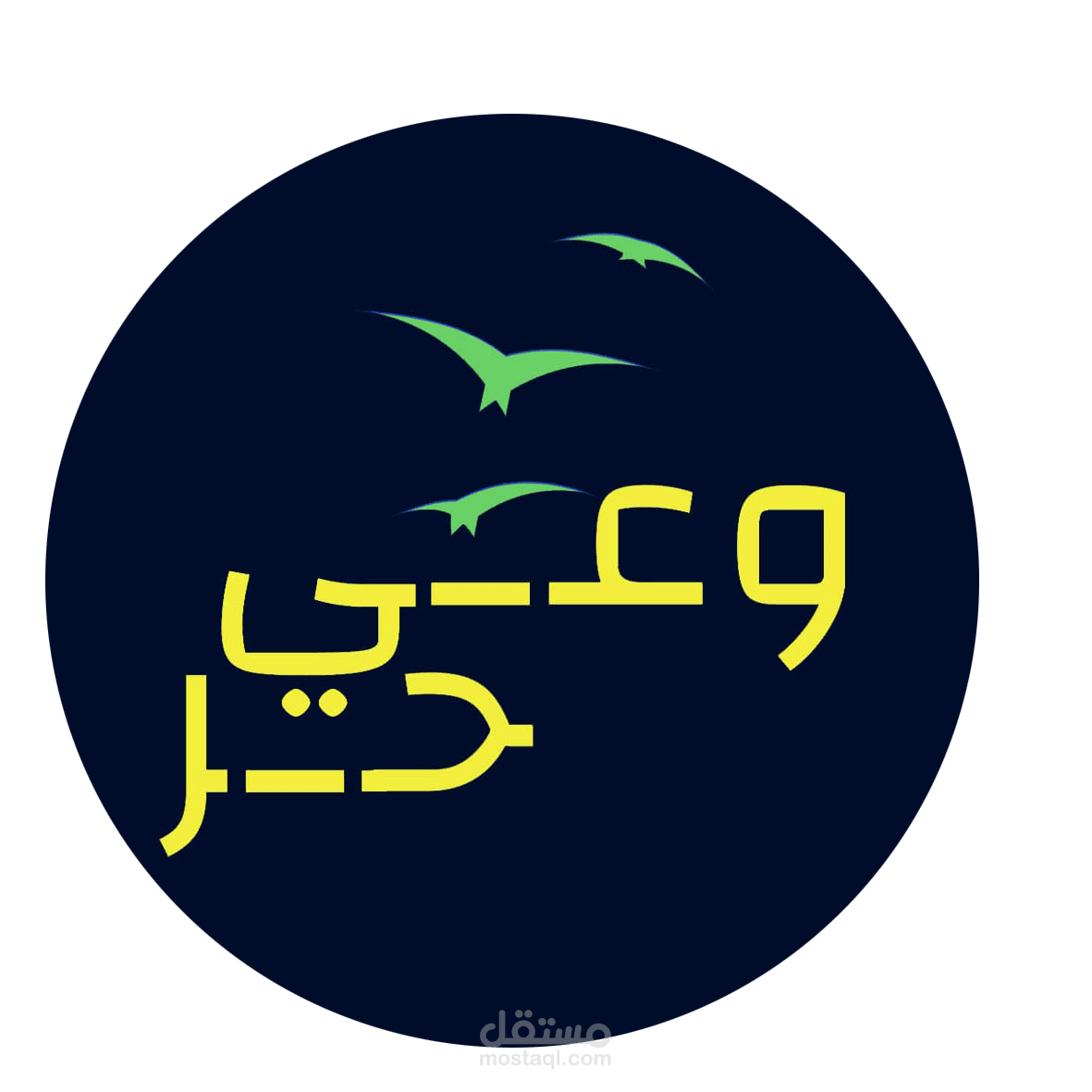 منصة وعي حر الإلكترونية (ووردبريس)
