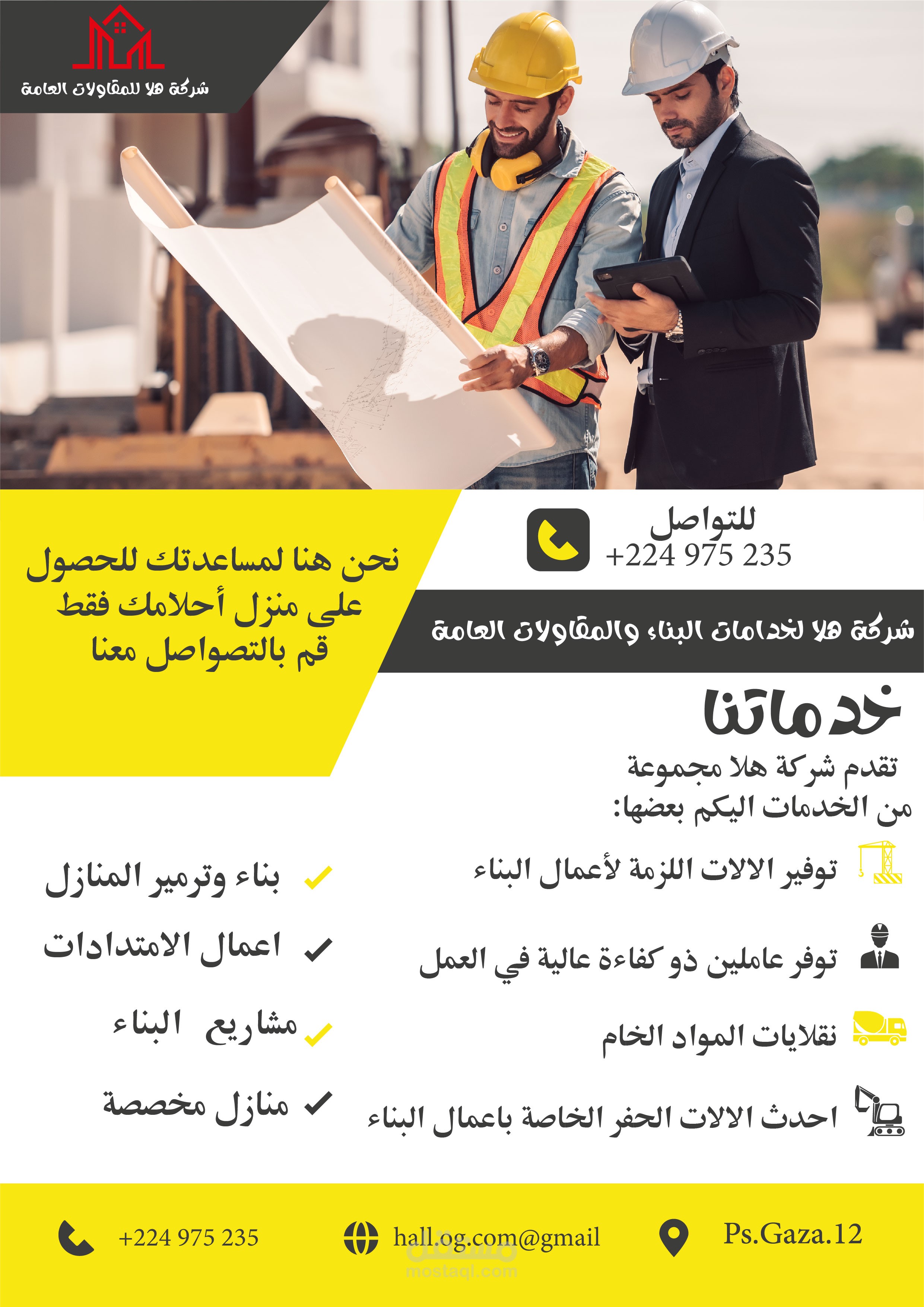 فلاير إحترافي