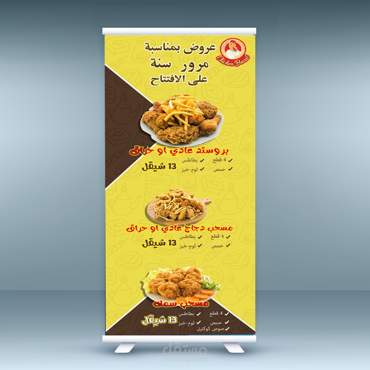 تصميم رول أب احترافي
