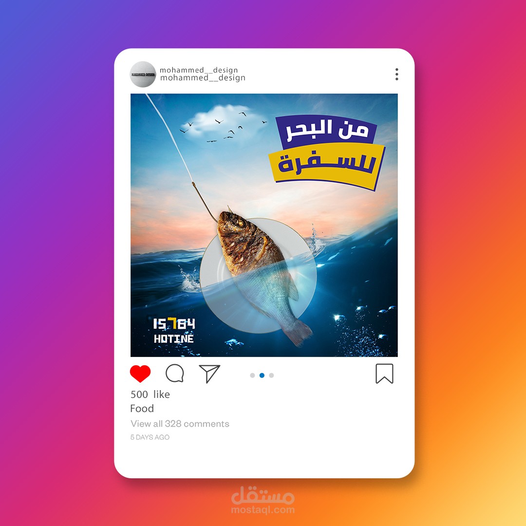 تصاميم سوشيال ميديا || احترافية