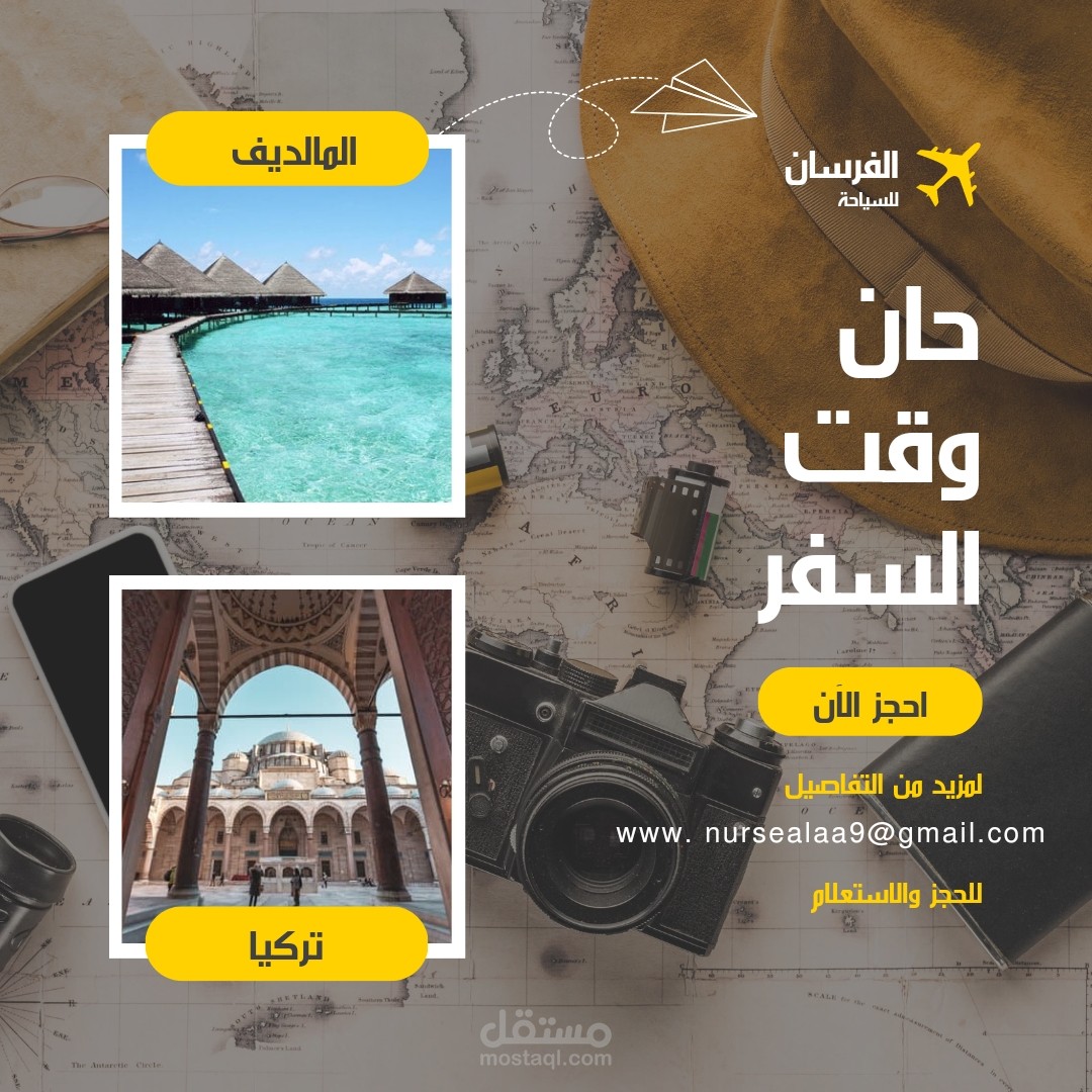 تصميم إعلانات