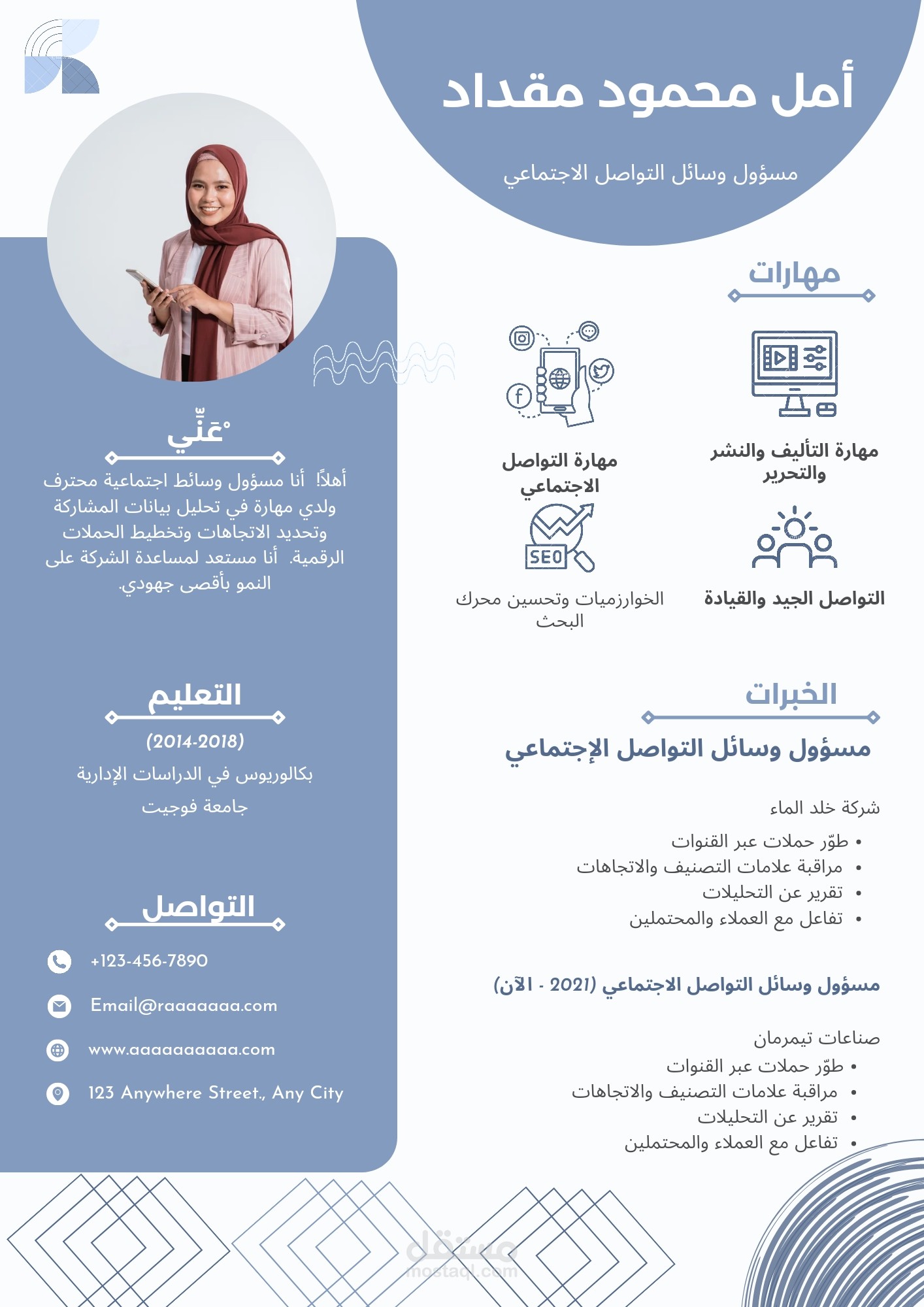 سيرة ذاتية CV