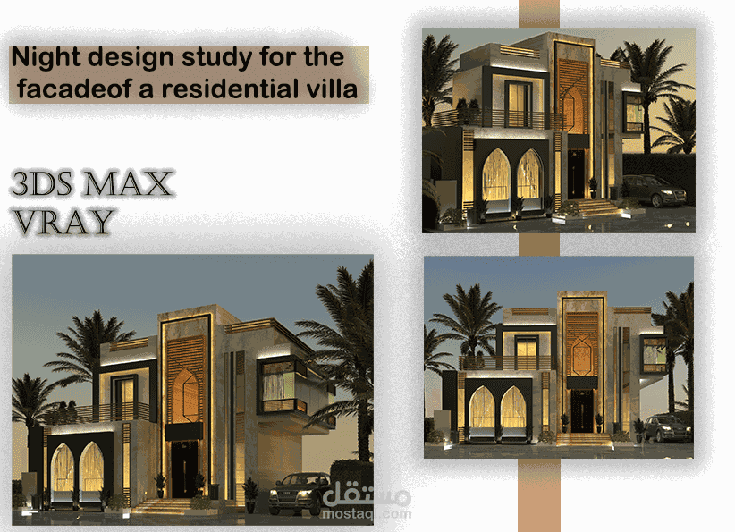 تصميم خارجي لفيلا سكنية