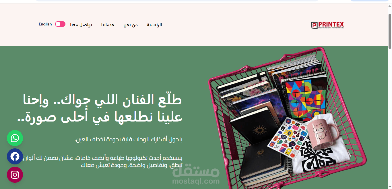 printex website