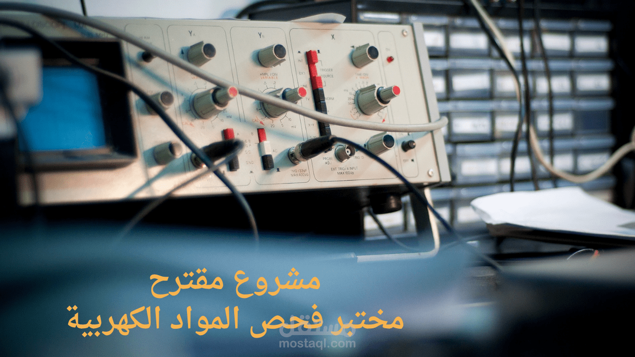 كتابة المشاريع المقترحة ودراسات الجدوى باللغة العربية والانجليزية