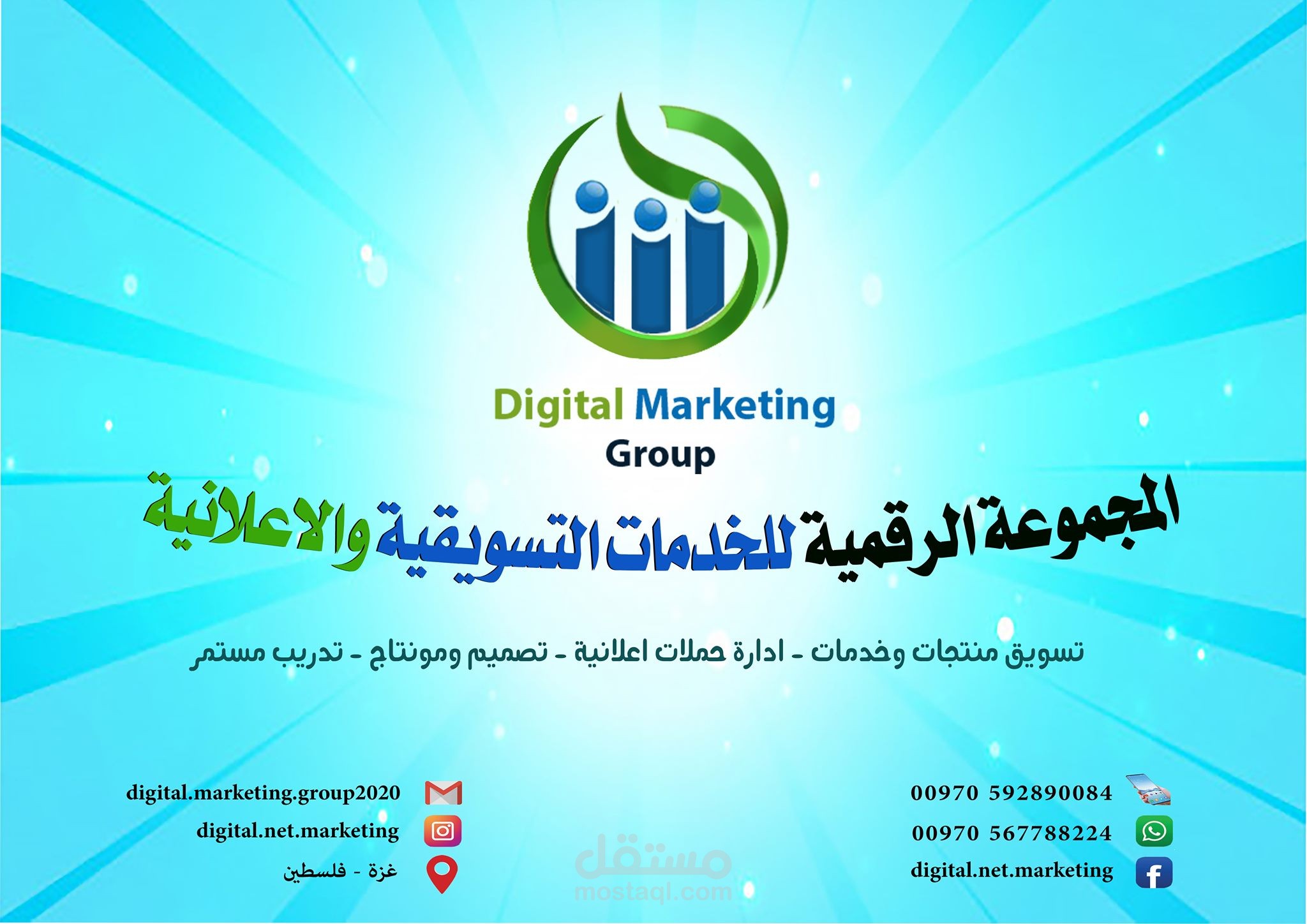 التصميم الجرافيكي والتسويق الالكتروني لصفحات السوشيال ميديا والهويات التجارية