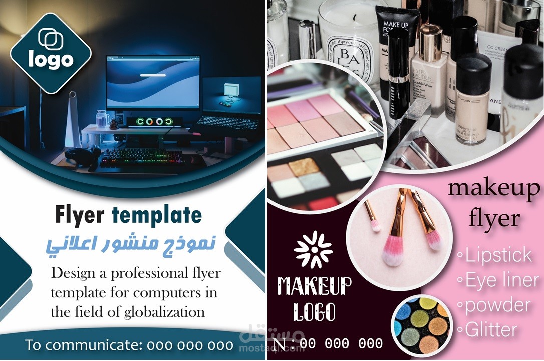 تصميمات فلاير 2