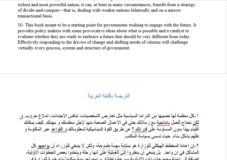 ترجمة ملف PDF من اللغة الانجليزية الى اللغة العربية