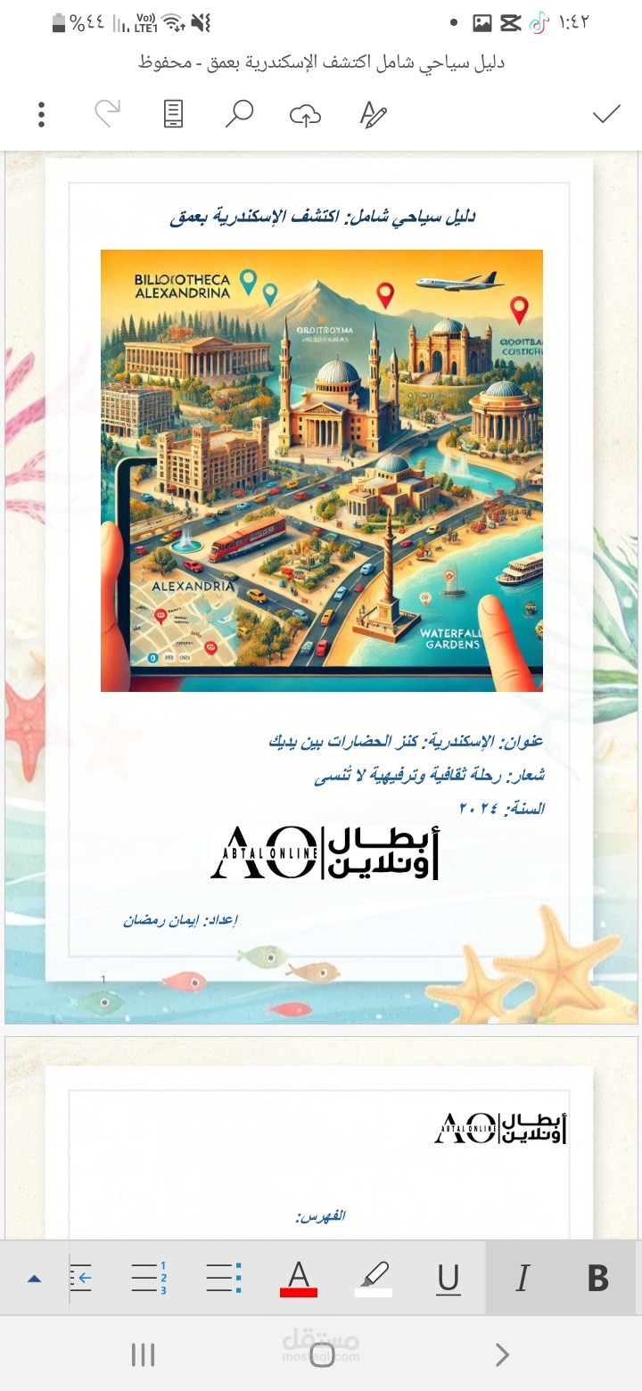 دليل سياحي شامل: اكتشف الإسكندرية بعمق