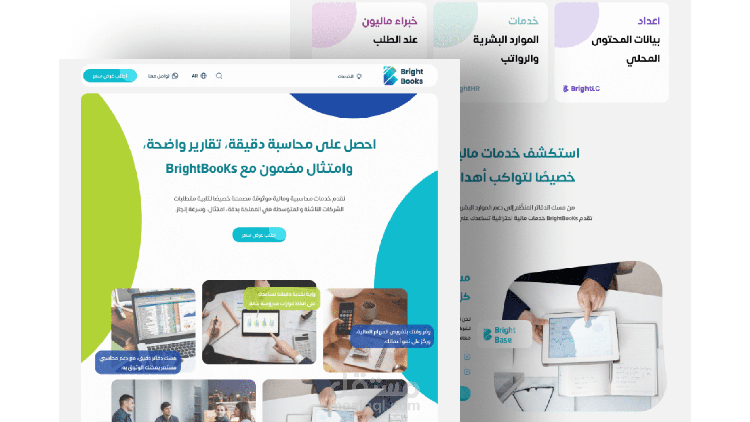 تطوير موقع لشركة رقمية باللغتين العربية والأنجليزية وواجهة أمامية متقدمة ولوحة تحكم مخصصة