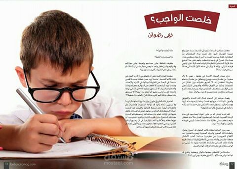 كتابة محتوى(خلصت الواجب)