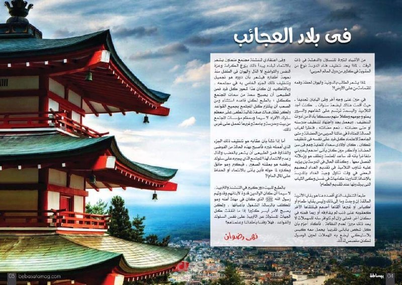 في بلاد العجائب