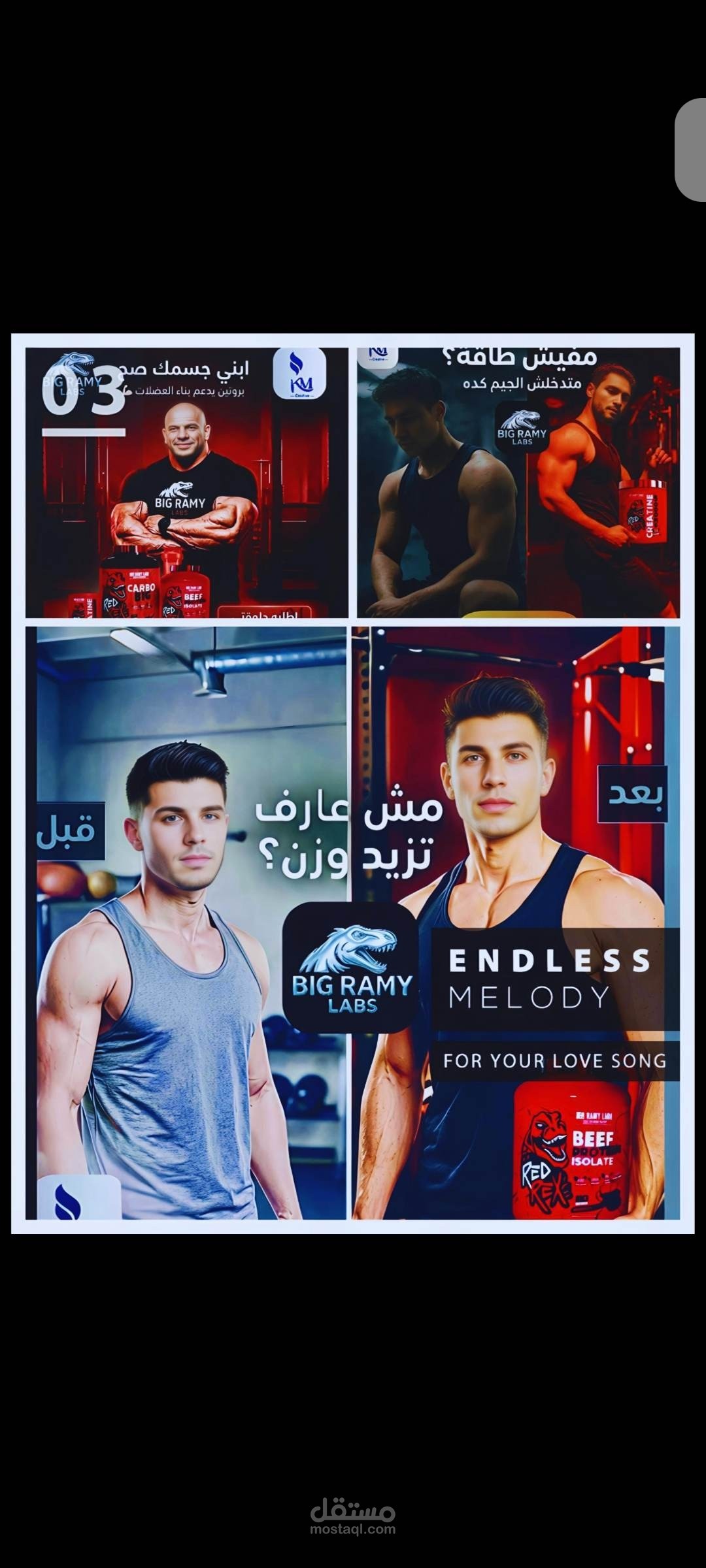 تصميم إعلانات سوشيال ميديا (Social Media Ads) لبراند مكملات غذائية (Big Ramy Labs)