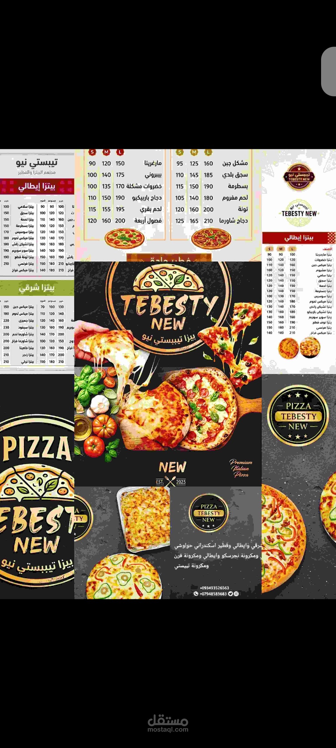 تم العمل على تنفيذ تغيير الهويه البصريه   لمطعم [تبيستى نيو]