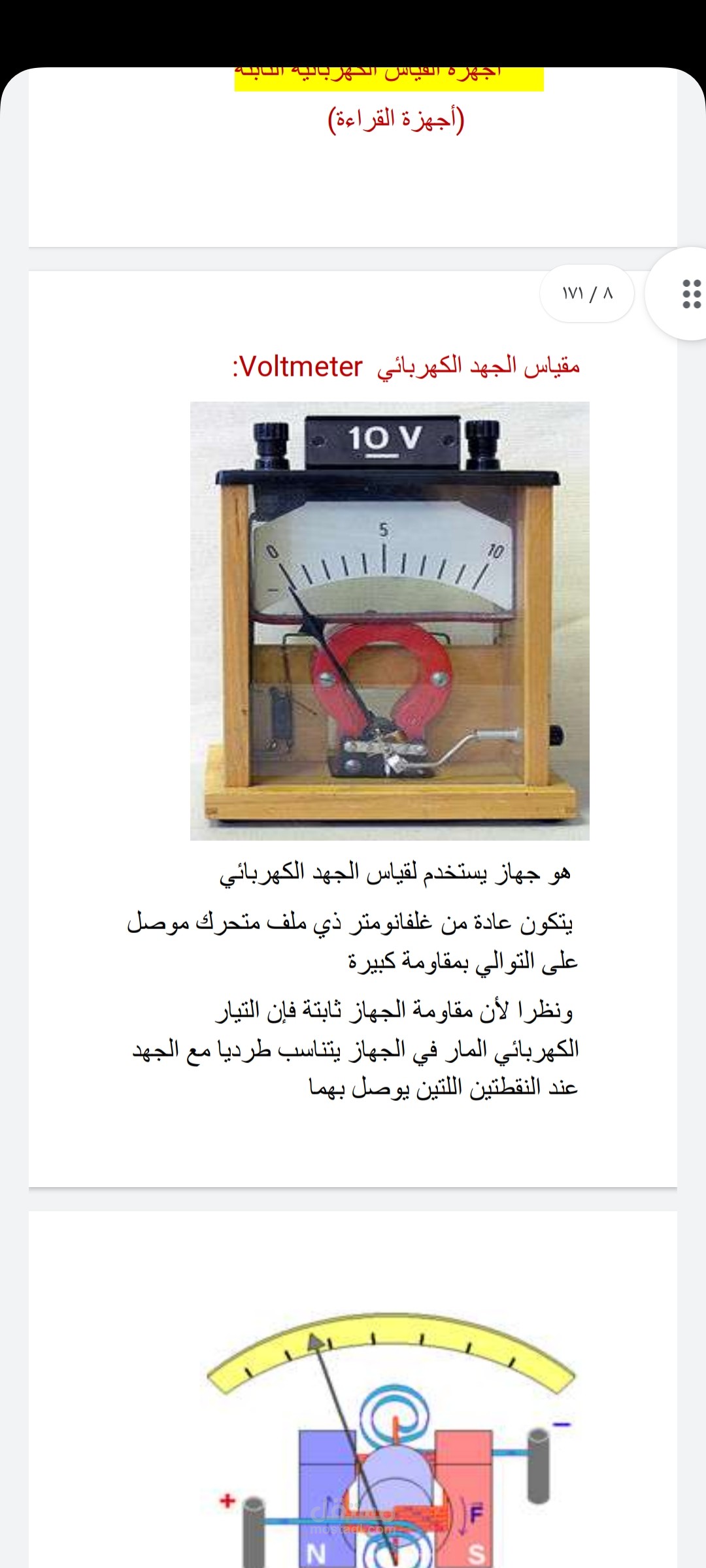 كتابة ملفات word