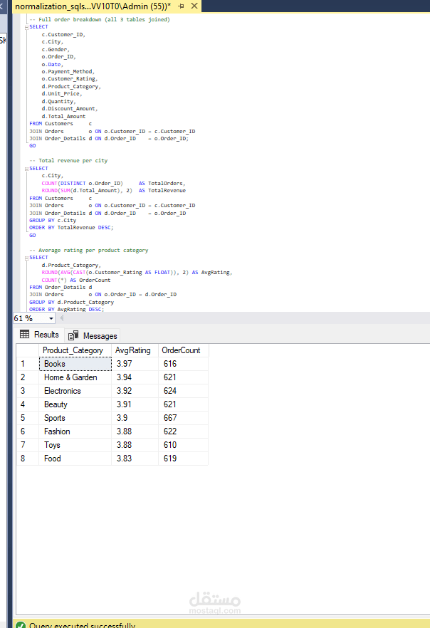 نظام متكامل لمعالجة وتحليل بيانات التجارة الإلكترونية باستخدام SQL Server