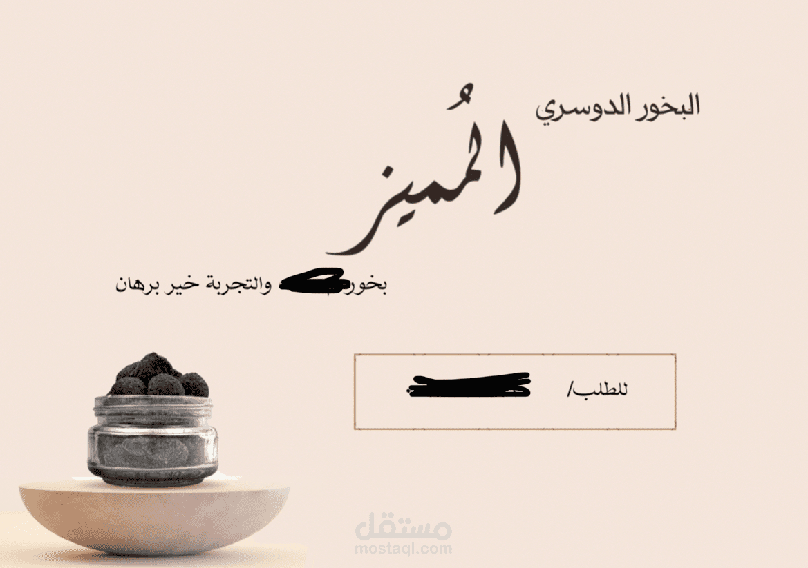 تصميم ملصقات