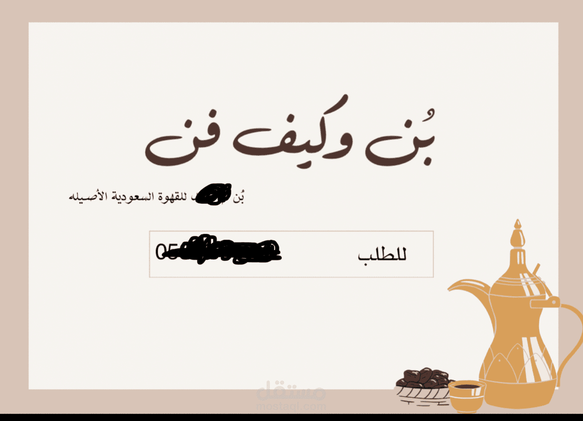 تصميم ملصق منتجات