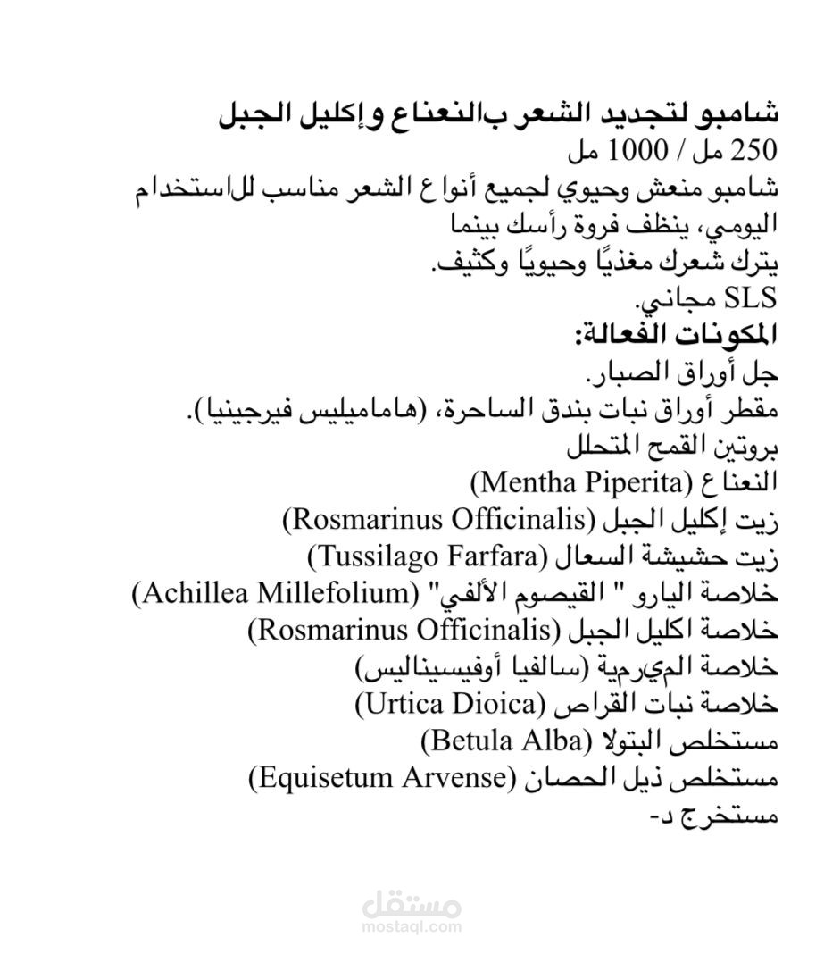 ترجمة مكونات لمنتجات من اللغة الإنجليزية الى العربية