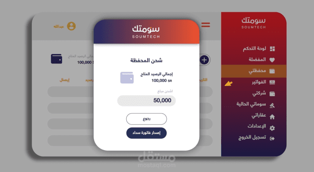 موشن جرافيك لشرح موقع