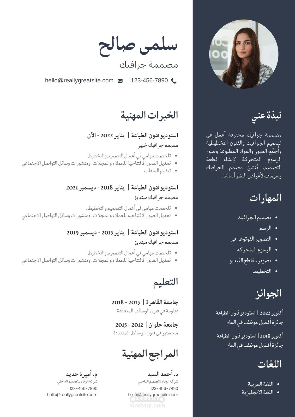 كتابة السيرة الذاتية CV