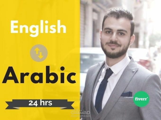 نقدم لكم الترجمة من اللغة الإنجليزية إلى العربية.
