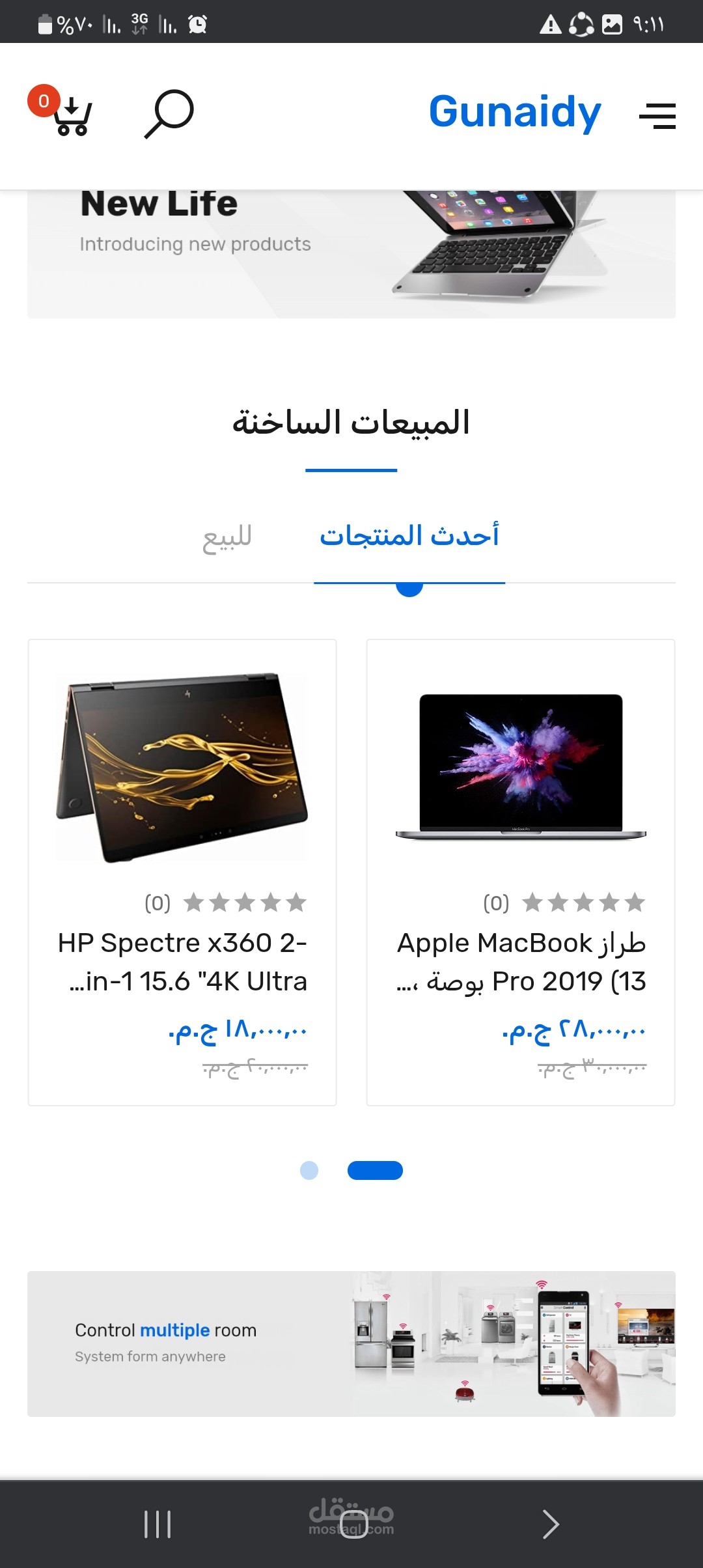 انشاء متجر هواتف وأجهزة محموله