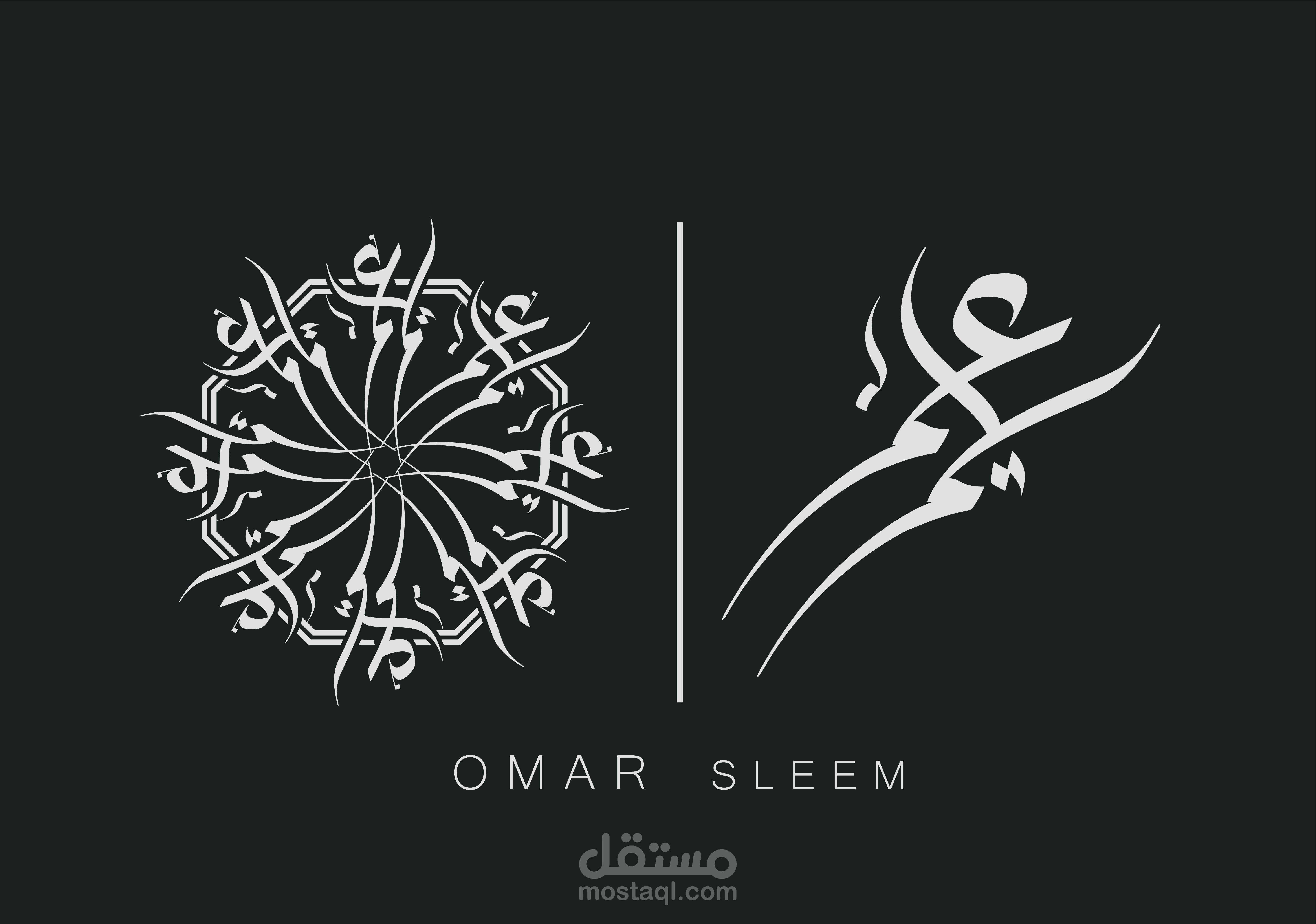 شعار عمر سليم