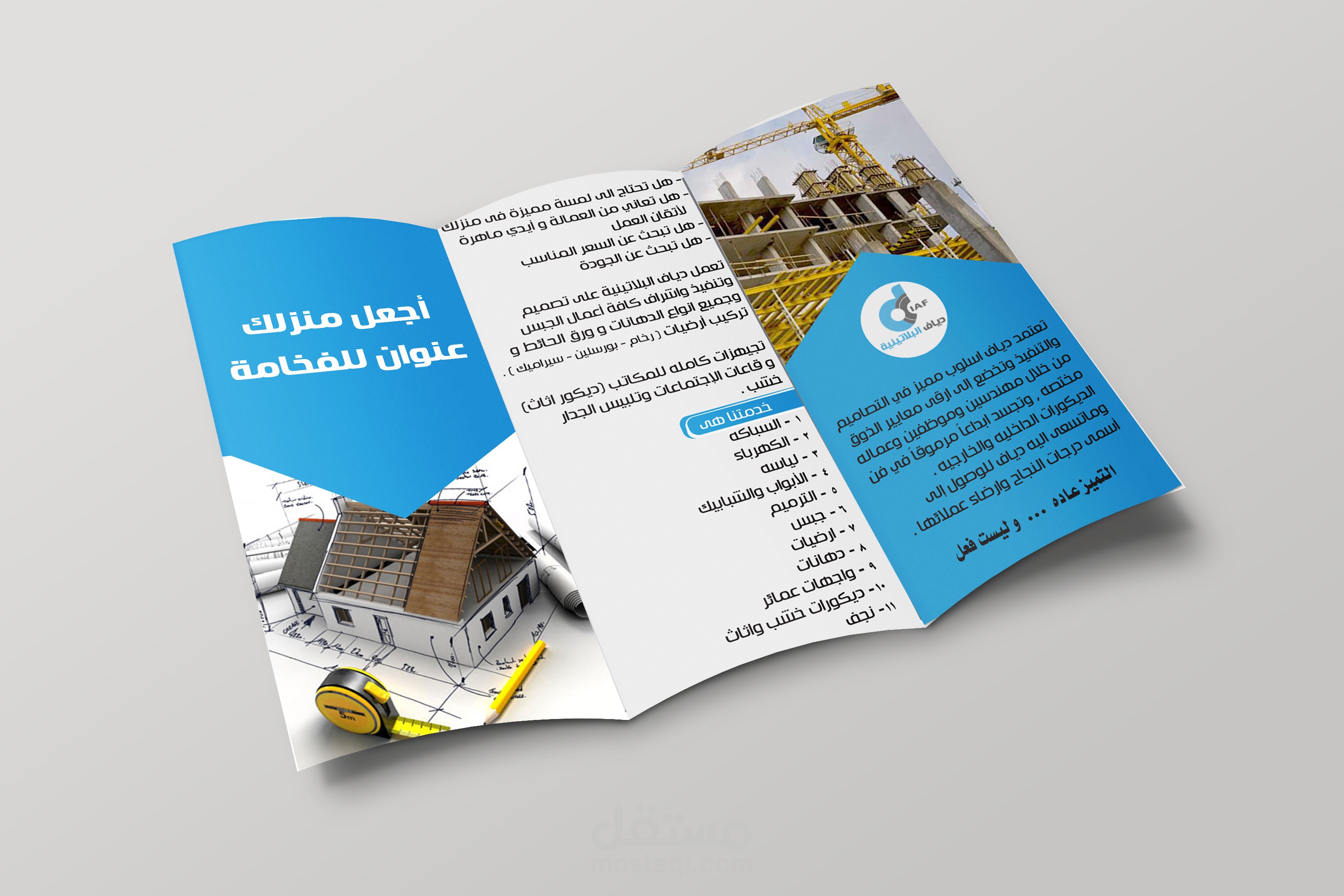 بروشور شركة دياف البلاتينية فى المملكة العربية السعودية