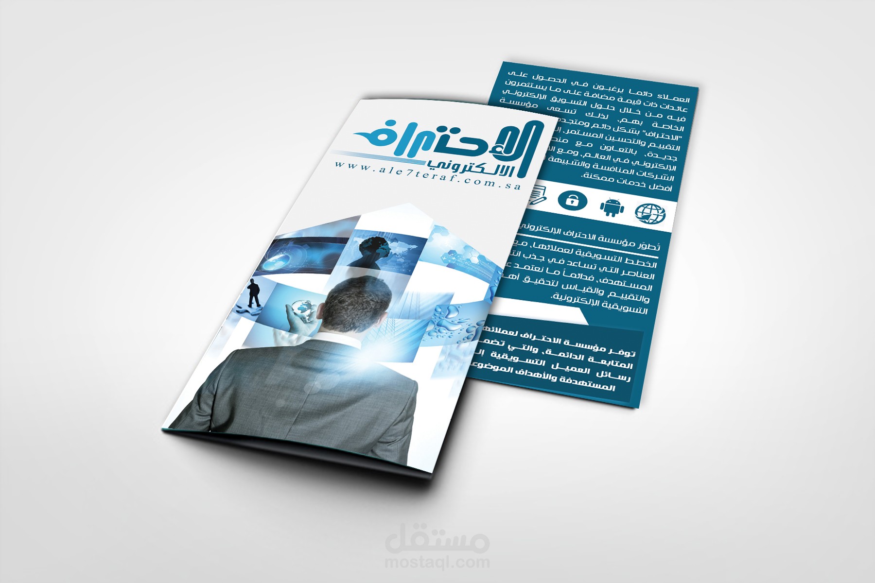 بروشور مؤسسة الاحتراف الالكتروني