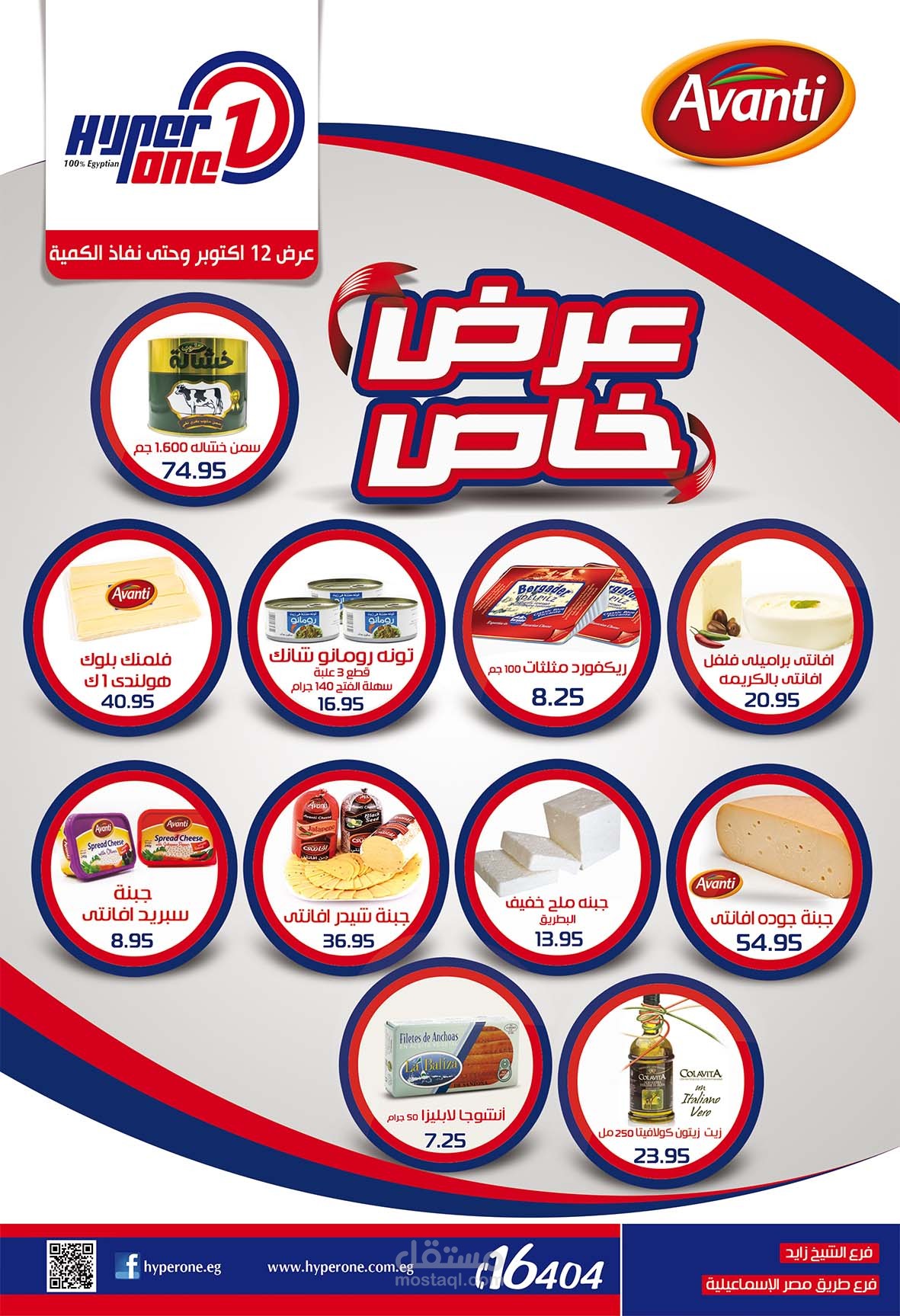 فلاير هايبر وان
