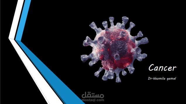 بوربوينت لمحاضرة عن مرض السرطان