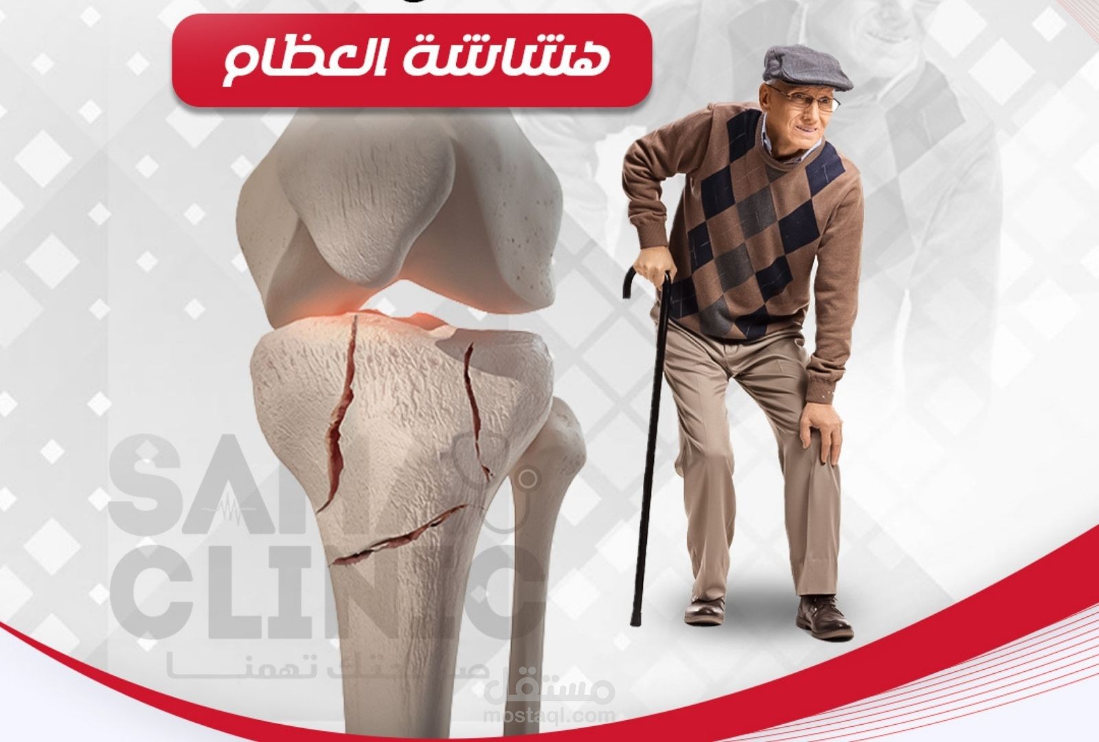 بوست طبى عن هشاشة العظام