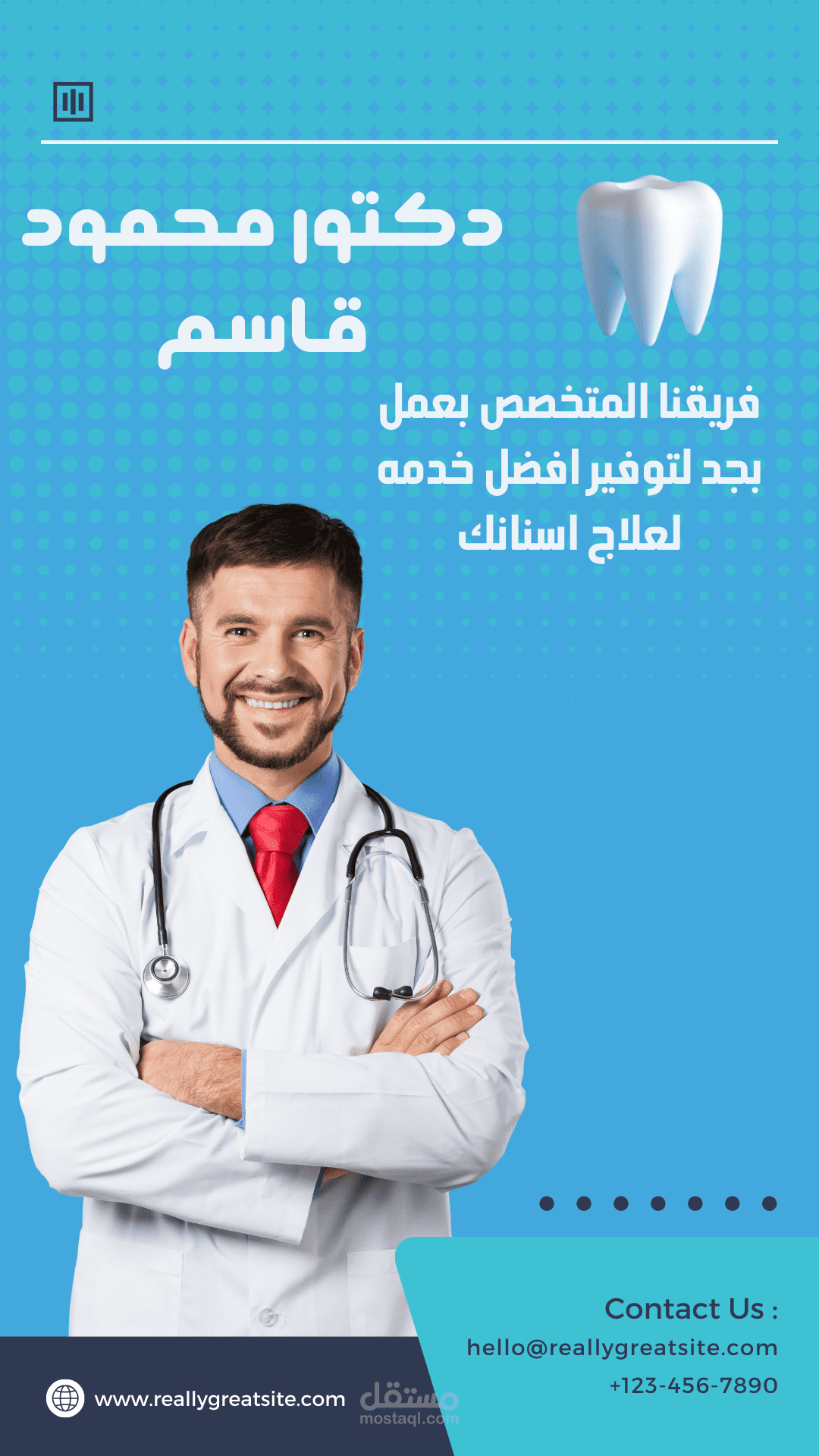 اعلان لعياده اسنان