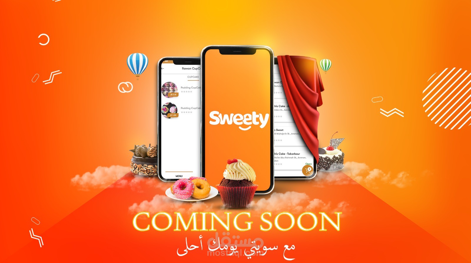 اعلان سوشيال ميديا