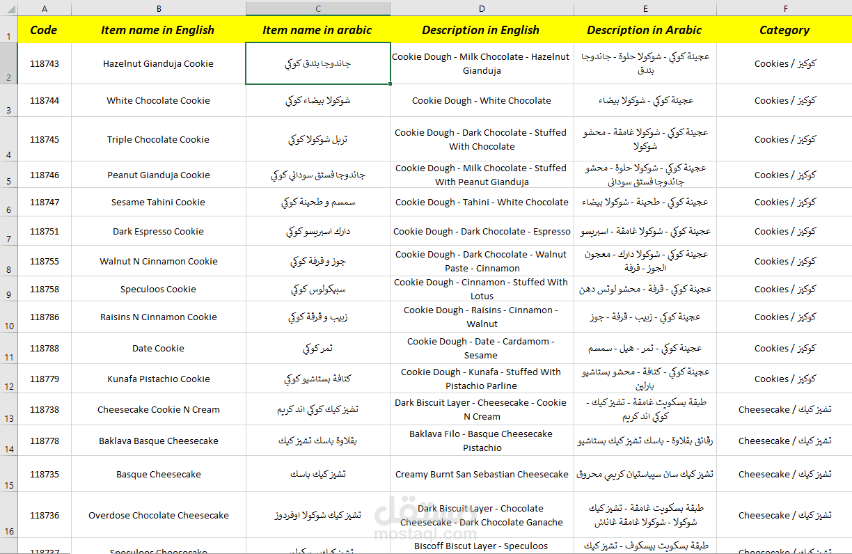 ادخال بيانات