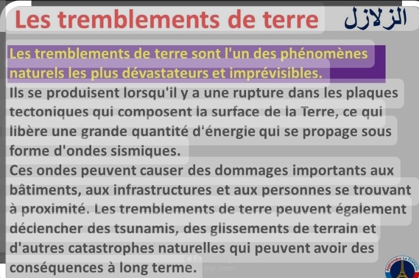ترجمة المحتوى الي الفرنسية